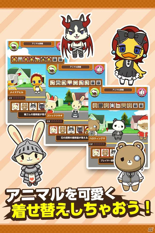 Android版「アニマルパンツァー」β版が先行配信―8人同時対戦も可能なアニマル戦車バトルゲームの画像6