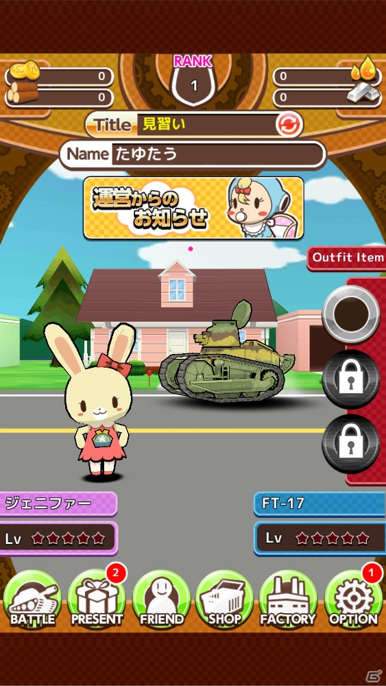 Android版「アニマルパンツァー」β版が先行配信―8人同時対戦も可能なアニマル戦車バトルゲームの画像7