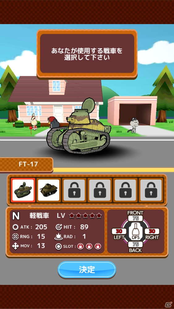 Android版「アニマルパンツァー」β版が先行配信―8人同時対戦も可能なアニマル戦車バトルゲームの画像8