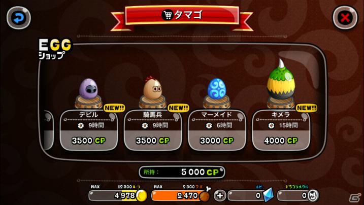 リアルタイム対戦ストラテジー「城とドラゴン」のiOS版が配信！ゲーム内容をまとめてチェックの画像11
