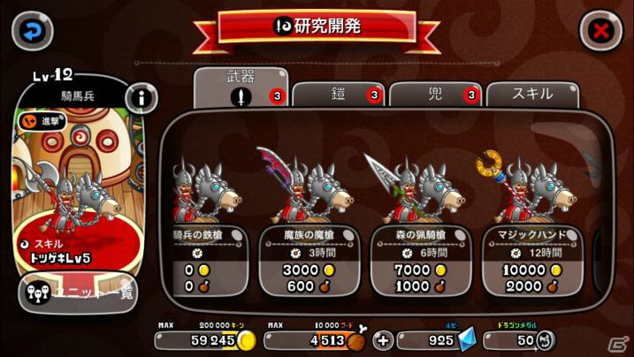 リアルタイム対戦ストラテジー「城とドラゴン」のiOS版が配信！ゲーム内容をまとめてチェックの画像13