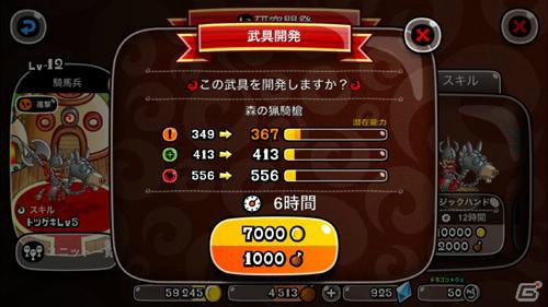 リアルタイム対戦ストラテジー「城とドラゴン」のiOS版が配信！ゲーム内容をまとめてチェックの画像14