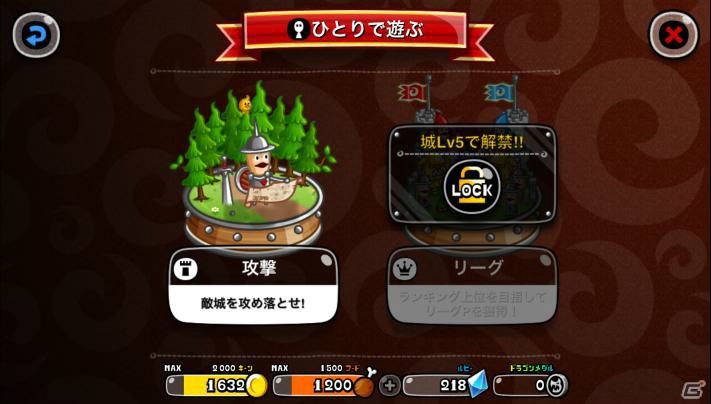 リアルタイム対戦ストラテジー「城とドラゴン」のiOS版が配信！ゲーム内容をまとめてチェックの画像6