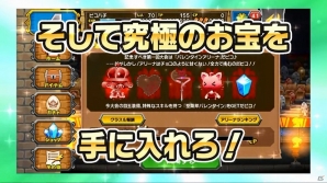 iOS/Android「ピコットキングダム」新モード「アリーナバトル」紹介映像が公開！「覇王の城」に新たなボス「雷夢王アリス」が登場の画像4