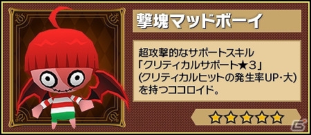 iOS/Android「ピコットキングダム」新モード「アリーナバトル」紹介映像が公開！「覇王の城」に新たなボス「雷夢王アリス」が登場の画像10