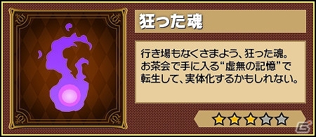 iOS/Android「ピコットキングダム」新モード「アリーナバトル」紹介映像が公開！「覇王の城」に新たなボス「雷夢王アリス」が登場の画像8
