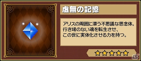 iOS/Android「ピコットキングダム」新モード「アリーナバトル」紹介映像が公開！「覇王の城」に新たなボス「雷夢王アリス」が登場の画像9