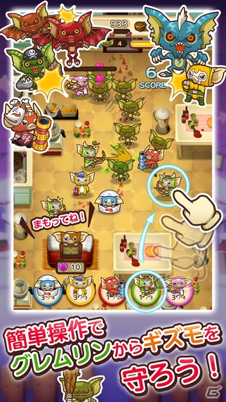 個性豊かなモグワイを育てて打倒グレムリン！「はちゃめちゃ！グレムリンうぉーず」がiOS/Android向けに配信の画像4