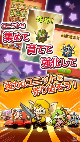 個性豊かなモグワイを育てて打倒グレムリン！「はちゃめちゃ！グレムリンうぉーず」がiOS/Android向けに配信の画像5