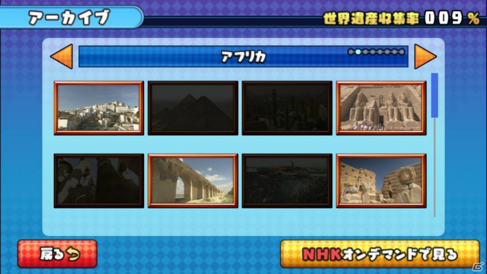 UNESCOの世界遺産活動の周知を目的とした教育ゲーム「世界遺産ランナー」がDeNAと日本ユネスコ協会連盟のコラボにより配信の画像4
