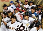 PS3/PS Vita「プロ野球スピリッツ2015」のパッケージビジュアルが公開！早期購入特典にはスマートフォン2タイトルのアイテムが追加
