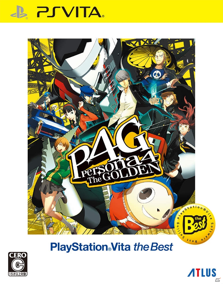 PS Vitaを代表するRPGがお手頃価格に―「ペルソナ4 ザ・ゴールデン PlayStation Vita the Best」が本日発売！の画像1
