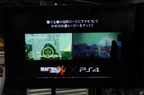 全ドラゴンボールファンの夢、かめはめ波がついにこの手で撃てる！「ドラゴンボール ゼノバース」発売を記念した“かめはめ波”体験イベントをレポートの画像6