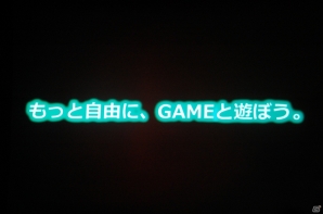 「東京ゲームショウ2015」開催発表会をレポート―今年度の強化点をはじめ、来場者数251,832人を記録した前回開催の結果報告もの画像29