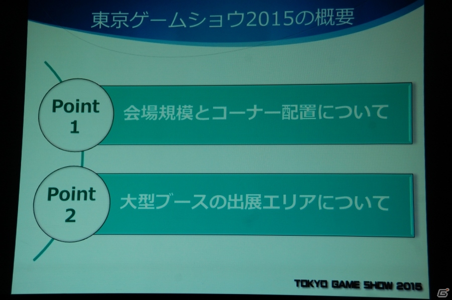「東京ゲームショウ2015」開催発表会をレポート―今年度の強化点をはじめ、来場者数251,832人を記録した前回開催の結果報告もの画像32