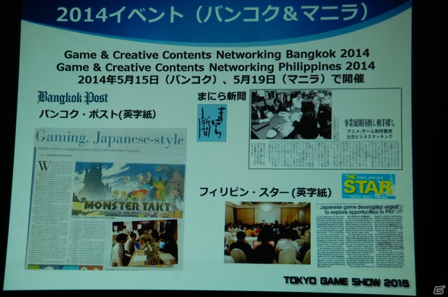「東京ゲームショウ2015」開催発表会をレポート―今年度の強化点をはじめ、来場者数251,832人を記録した前回開催の結果報告もの画像38