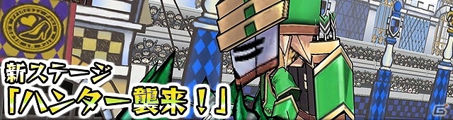 iOS/Android「ケリ姫スイーツ」新たな覚醒職“ハンター”登場！追加ステージや新たなスペシャルボス実装を含む大型アップデートが実施の画像6
