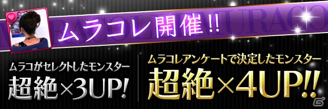 iOS/Android「パズル＆ドラゴンズ」公式広報「ムラコ」のフォロワーが150万人を突破！ムラコレやアンケートダンジョン13などのイベントが多数開催の画像2