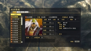 PS4/PS3/PC「信長の野望・創造 with パワーアップキット」×「センゴク一統記」コミックス最新11巻とのタイアップが実施！の画像7