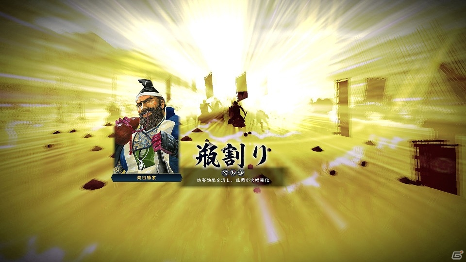 PS4/PS3/PC「信長の野望・創造 with パワーアップキット」×「センゴク一統記」コミックス最新11巻とのタイアップが実施！の画像8