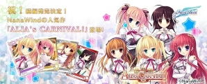 「メガミエンゲイジ！」【NanaWind】の「ALIA’s CARNIVAL！」から新規カード登場！CPを使うほどお得なプレゼントキャンペーンも実施の画像1