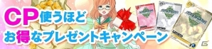 「メガミエンゲイジ！」【NanaWind】の「ALIA’s CARNIVAL！」から新規カード登場！CPを使うほどお得なプレゼントキャンペーンも実施の画像5