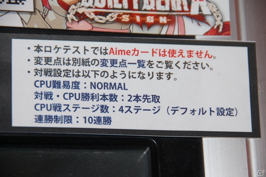 AC版「ギルティギア イグザード サイン」Ver1.10 ロケテストをレポート―覚醒必殺技が出しやすく＋操作技術を継承しつつ“競技性”を追求の画像7