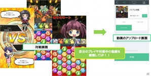 iOS/Android「対戦パズル バトルブレイブ」ゲームプレイ動画共有サービス「Kamcord」に対応―スマートフォンだけで手軽に対戦実況動画投稿が可能にの画像2