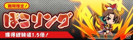 PC「ロボットガールズZ ONLINE」ユニット強化のお供に新システム「研究室」が実装！「ぼこリング獲得経験値UPキャンペーン」もスタートの画像3