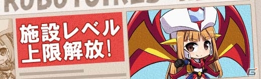 PC「ロボットガールズZ ONLINE」ユニット強化のお供に新システム「研究室」が実装！「ぼこリング獲得経験値UPキャンペーン」もスタートの画像5