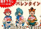 「イナズマイレブン」描き下ろしイラストを使用した「バレンタインプリントケーキ」が発売中