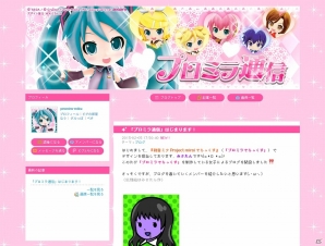 3DS「初音ミク Project mirai でらっくす」女性デザイナーたちによる応援ブログ「プロミラ通信」が開設！の画像2