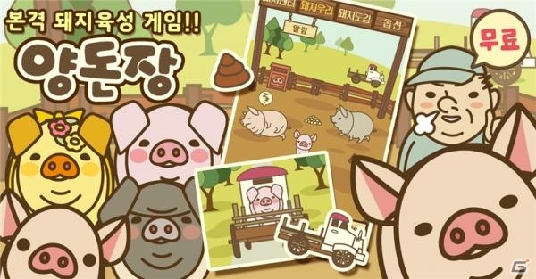 韓国語版「ようとん場」がApp Storeにて配信スタート！Android版は2月14日を予定の画像1