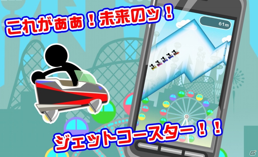 未来のジェットコースターはジグザグにしか進めない？iOS/Android「ジグザグジェットコースター」が配信開始の画像2