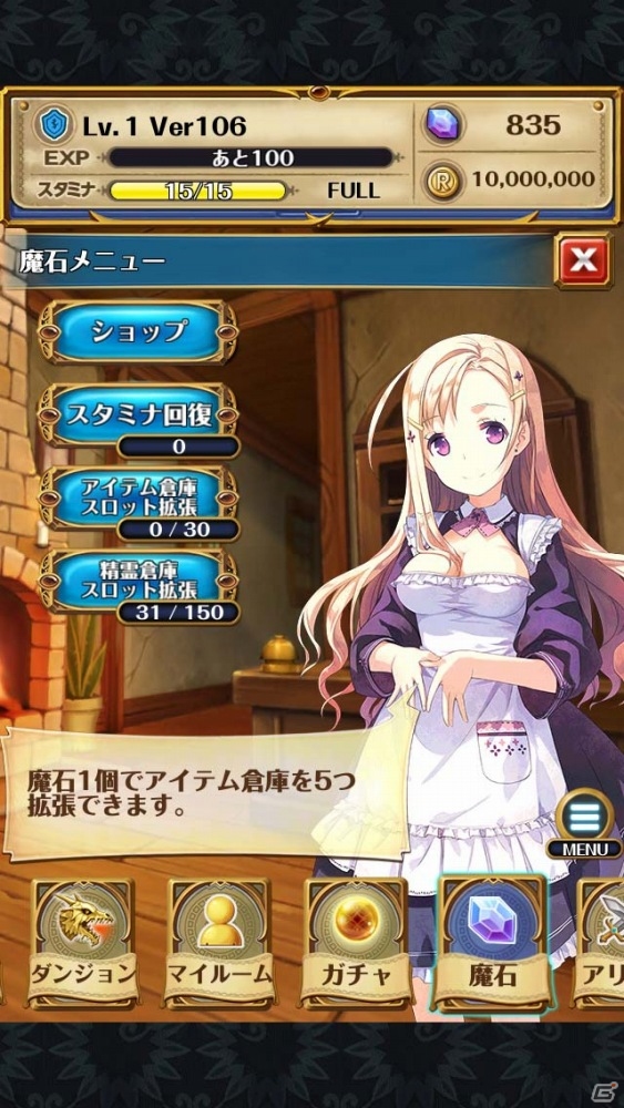 iOS/Android「どこでもダンジョン」新たな精霊を作り出すシステム「精霊分解・錬成」＆プレイヤー外見変更アイテムが実装の画像11