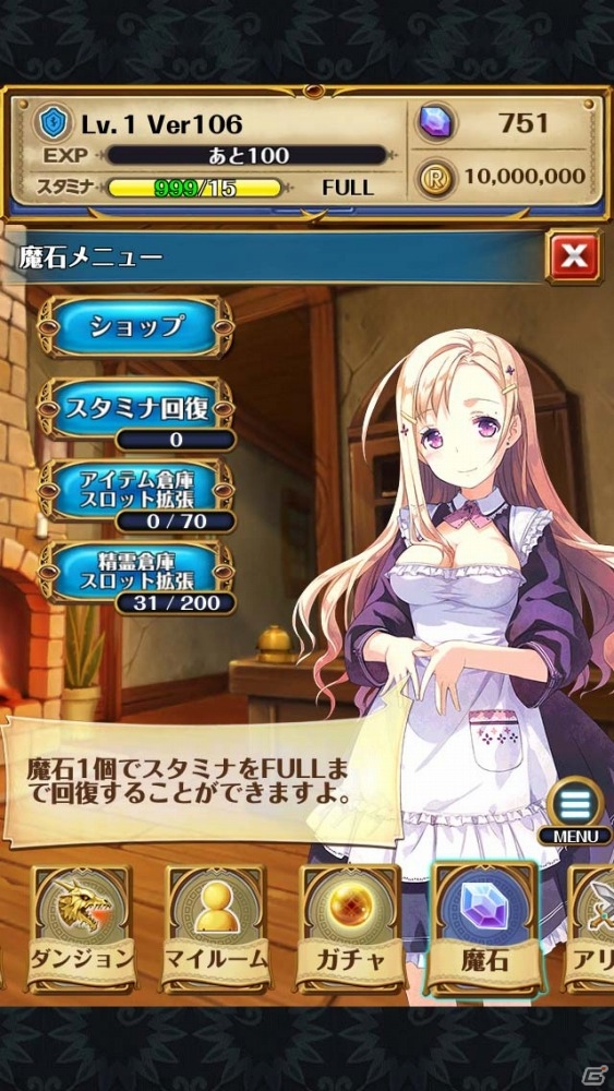 iOS/Android「どこでもダンジョン」新たな精霊を作り出すシステム「精霊分解・錬成」＆プレイヤー外見変更アイテムが実装の画像12