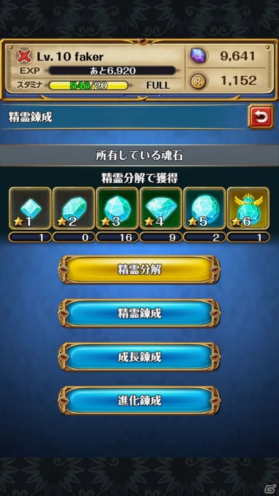 iOS/Android「どこでもダンジョン」新たな精霊を作り出すシステム「精霊分解・錬成」＆プレイヤー外見変更アイテムが実装の画像2