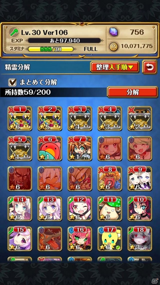 iOS/Android「どこでもダンジョン」新たな精霊を作り出すシステム「精霊分解・錬成」＆プレイヤー外見変更アイテムが実装の画像3