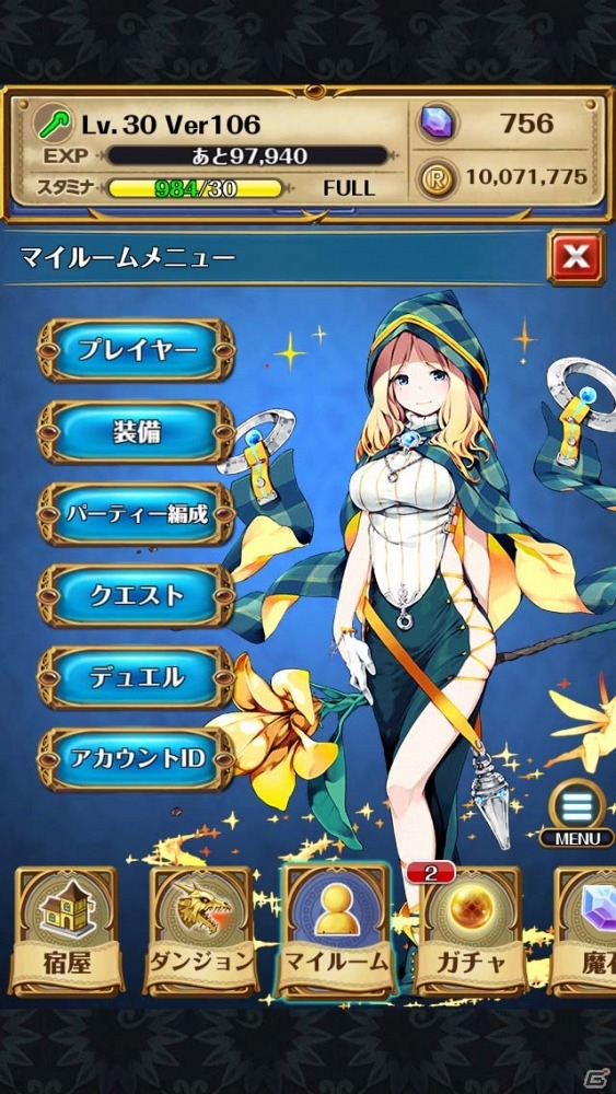 iOS/Android「どこでもダンジョン」新たな精霊を作り出すシステム「精霊分解・錬成」＆プレイヤー外見変更アイテムが実装の画像8