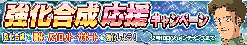 iOS/Android「ガンダムコンクエスト」動画企画「新人女性声優にがっつきたいか！？ガンコンバトルロイヤル」が実施！GCペディア選抜3連ガシャも登場の画像17