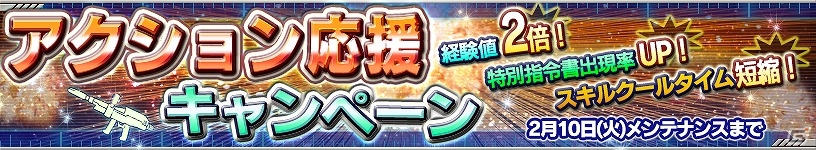 iOS/Android「ガンダムコンクエスト」動画企画「新人女性声優にがっつきたいか！？ガンコンバトルロイヤル」が実施！GCペディア選抜3連ガシャも登場の画像19
