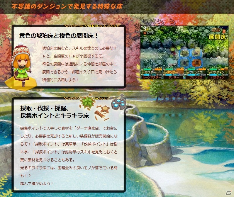 3DS「世界樹と不思議のダンジョン」ダンジョン内に存在する特殊床の情報が公開！店舗オリジナル特典の全デザインも発表の画像1