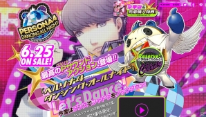 PS Vita「ペルソナ4 ダンシング・オールナイト」の発売日が6月25日に決定！最新PVや豪華版、先着購入特典の内容が公開にの画像1