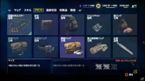 狂気をはらんだキャラクターたちとキラットを解放！？「ファークライ4」のプレイインプレッションの画像9