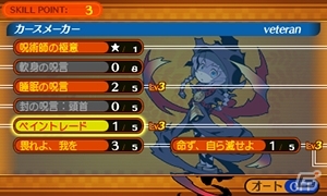 3DS「世界樹と不思議のダンジョン」ゲームシステムや全10種類の職業をまとめて紹介！ダンジョン攻略の心得を学んでおこうの画像101