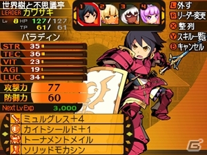 3DS「世界樹と不思議のダンジョン」ゲームシステムや全10種類の職業をまとめて紹介！ダンジョン攻略の心得を学んでおこうの画像105