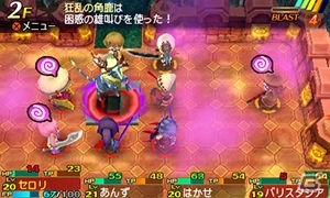 3DS「世界樹と不思議のダンジョン」ゲームシステムや全10種類の職業をまとめて紹介！ダンジョン攻略の心得を学んでおこうの画像128