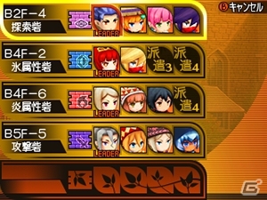 3DS「世界樹と不思議のダンジョン」ゲームシステムや全10種類の職業をまとめて紹介！ダンジョン攻略の心得を学んでおこうの画像130