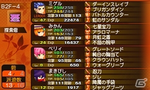 3DS「世界樹と不思議のダンジョン」ゲームシステムや全10種類の職業をまとめて紹介！ダンジョン攻略の心得を学んでおこうの画像131