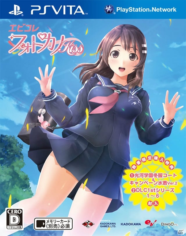 数量限定となる購入特典DLCが付属したPS Vita「エビコレ フォトカノ Kiss」が発売！新コスチュームで撮影できるDLC 2ndシリーズを紹介の画像1